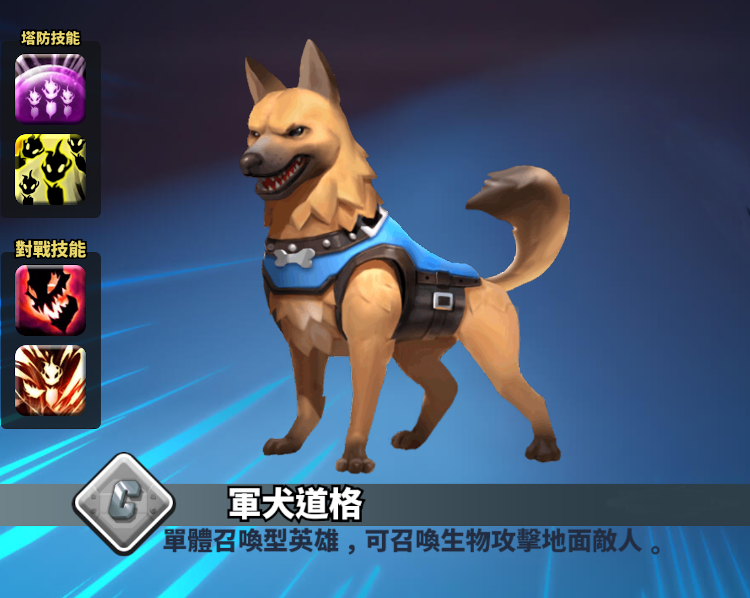 軍犬道格750.png